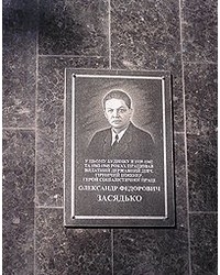 На фото Александр Фёдорович Засядько